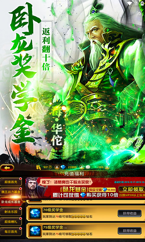 刀锋无双送貂蝉手游截图