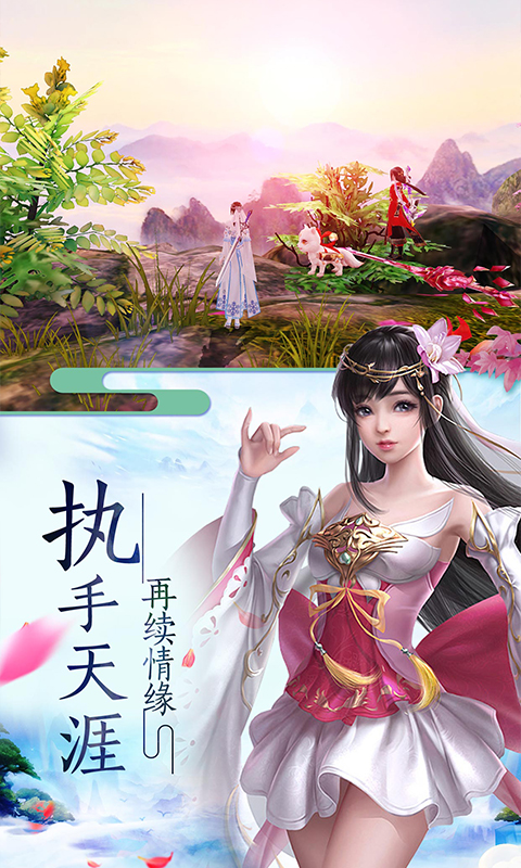 天剑封魔录BT版截图