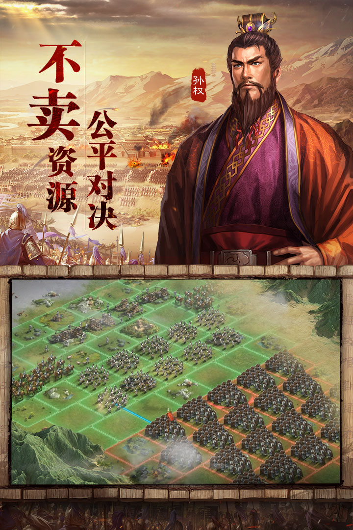 三国志加强截图