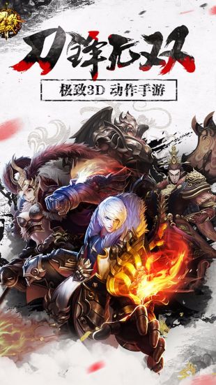 刀锋无双满v版截图