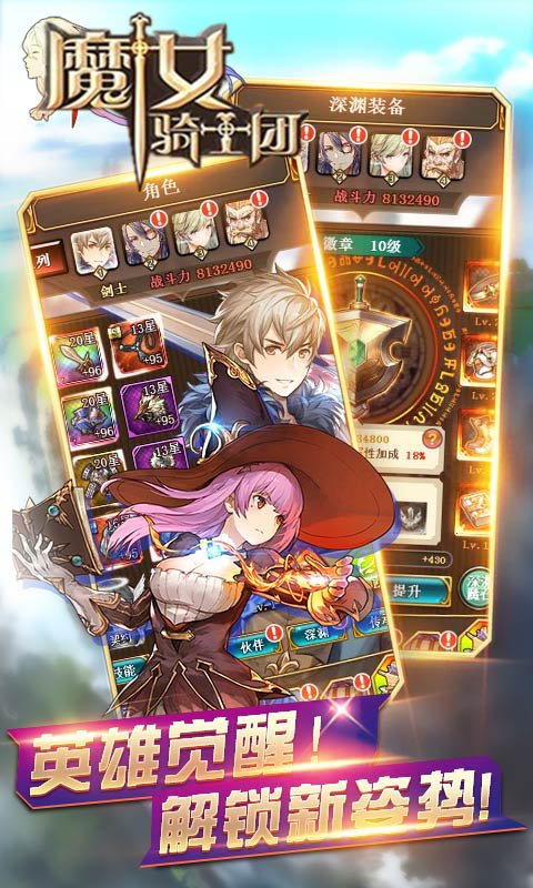 魔女骑士团飞升版截图