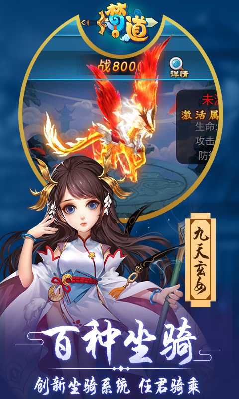 梦道至尊版截图