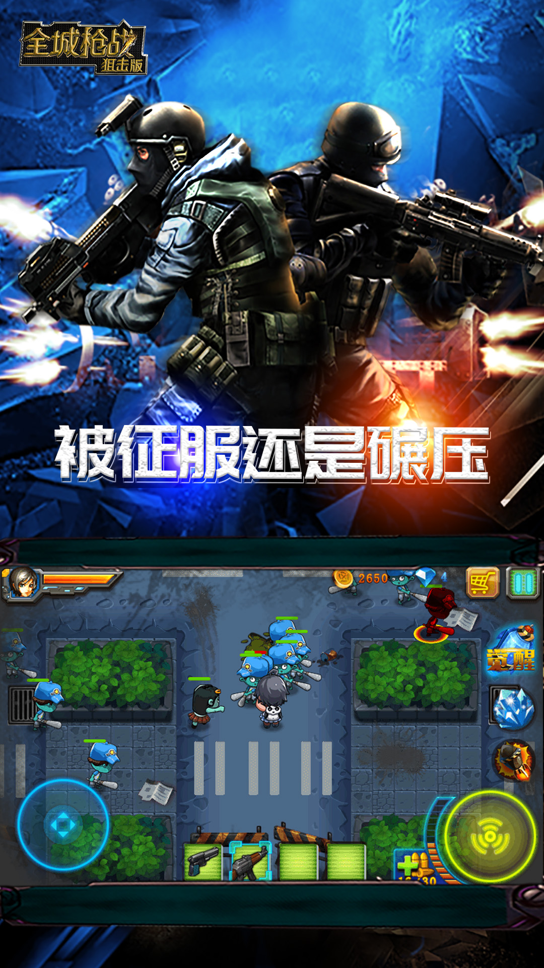 全城枪战bt版截图