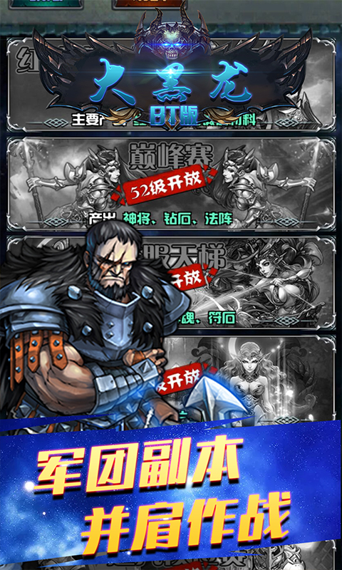 大黑龙内购版截图