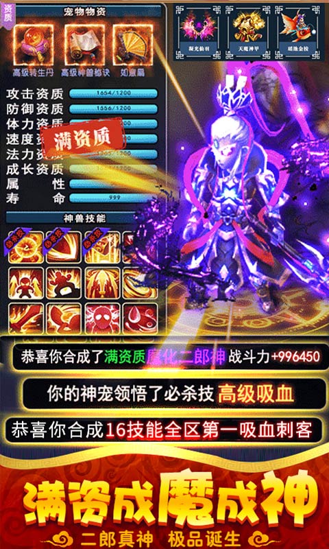 终极西游至尊版截图