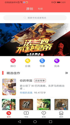 咕咕阅读旧版本