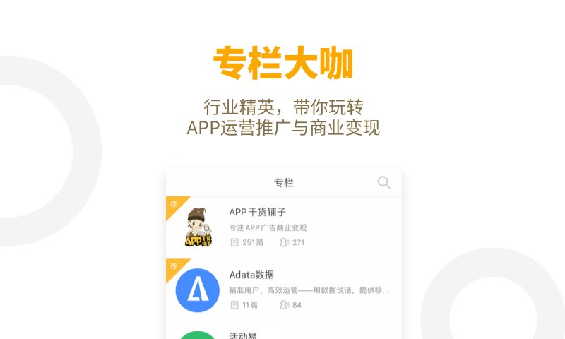 APP干货铺子安卓版