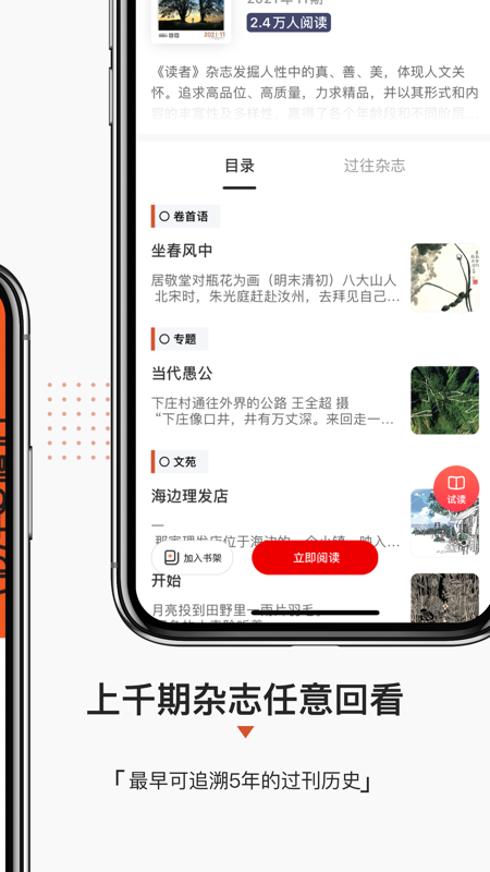 名刊会iOS版