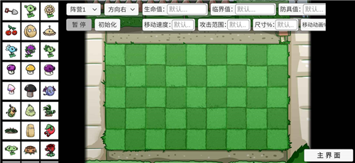 植物大战僵尸bt版宅宅萝卜最新版