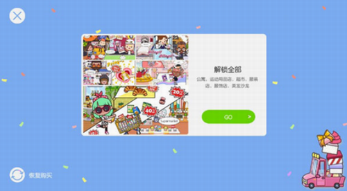 米加小镇内测版