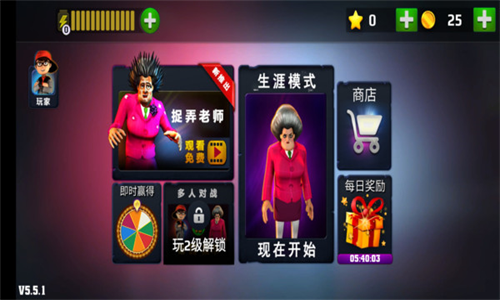 恐怖老师中文版下载