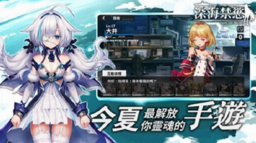 深海禁欲
