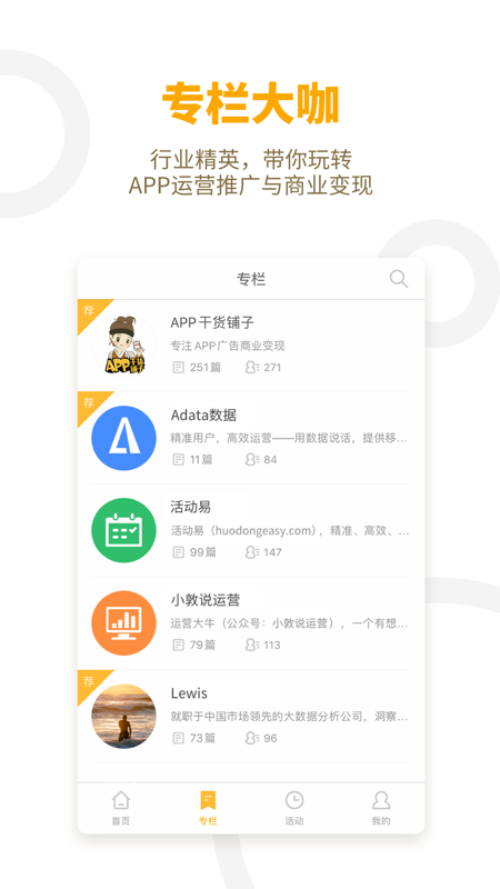 APP干货铺子iOS版