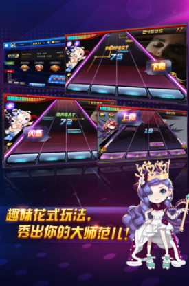节奏大师破解版