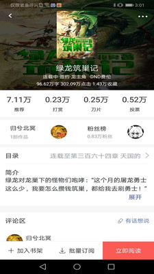 咕咕阅读旧版本