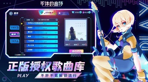 不休的音符破解版无限体力