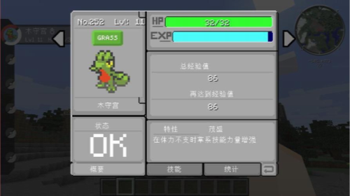 我的世界神奇宝贝下载