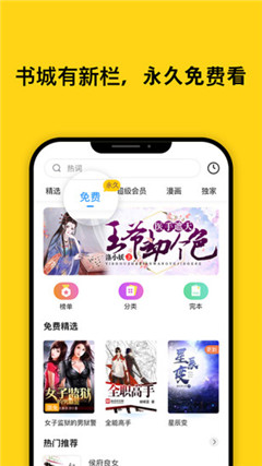 鲸鱼阅读pro无限金币版
