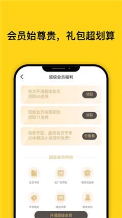 鲸鱼阅读pro无限金币版