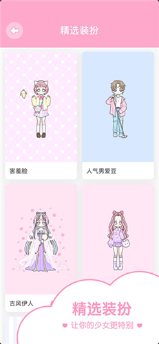 装扮少女破解版无限钻石版