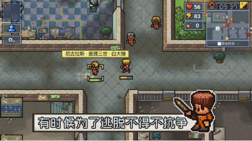 逃脱者2中文版下载破解版