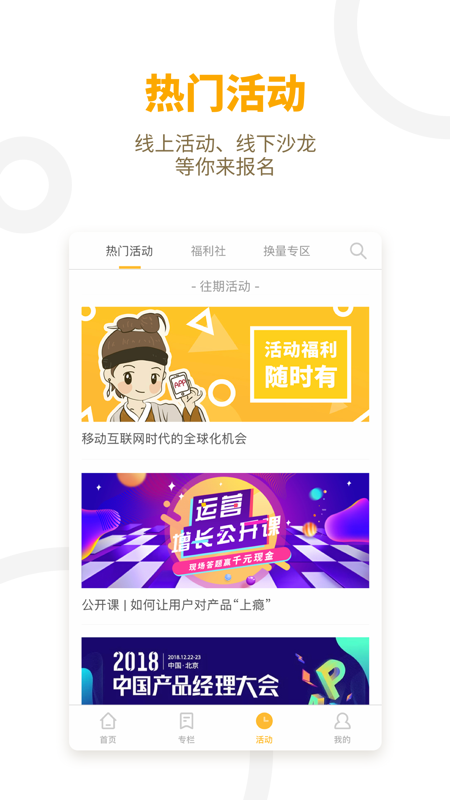 APP干货铺子iOS版
