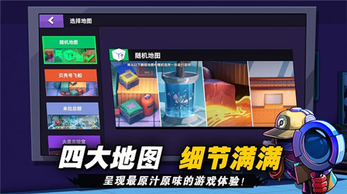 太空杀破解版下载