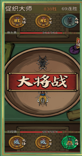 蛐蛐也疯狂破解版