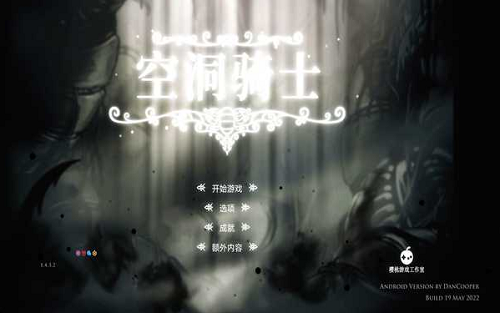 空洞骑士