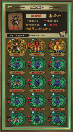 蛐蛐也疯狂破解版