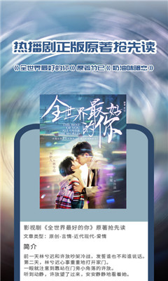 晋江小说阅读ios版