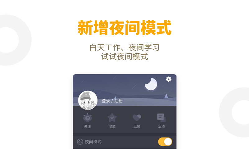 APP干货铺子安卓版