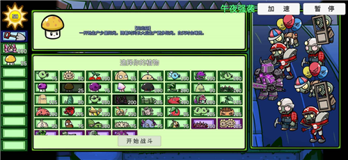 植物大战僵尸bt版宅宅萝卜最新版
