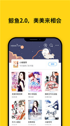 鲸鱼阅读pro无限金币版