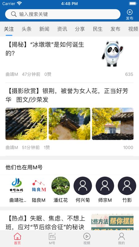曲靖M iOS版