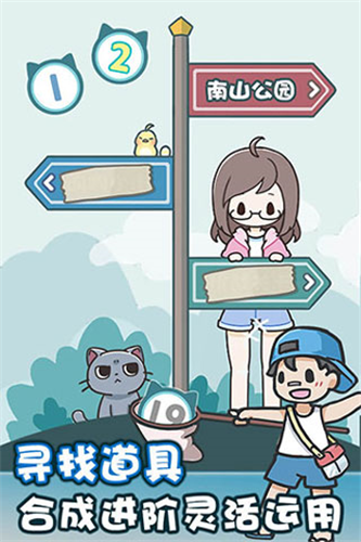 天天躲猫猫2