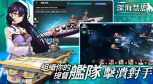 深海禁欲