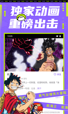 叭哒app破解版