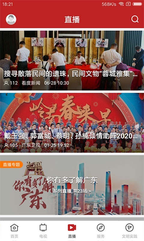 今日阳山安卓版
