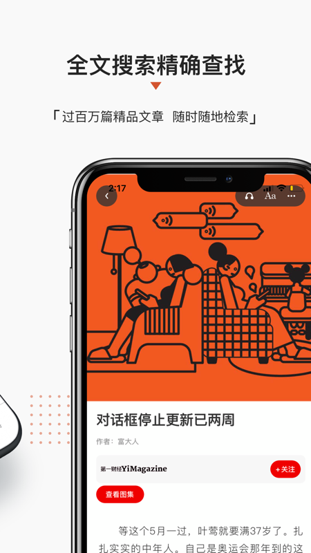 名刊会iOS版