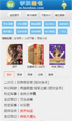 宝书网app2022年版