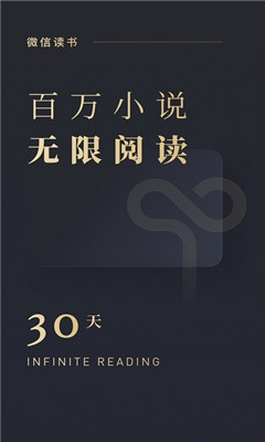 微信读书旧版本