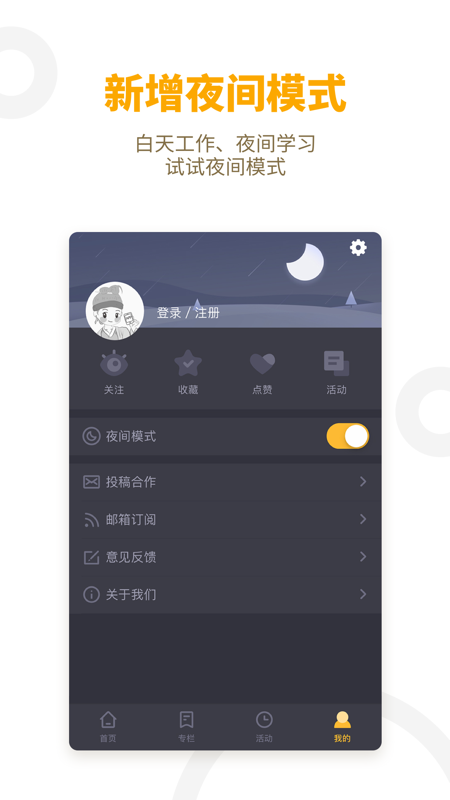APP干货铺子iOS版