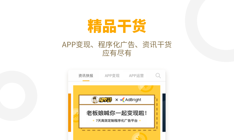 APP干货铺子安卓版