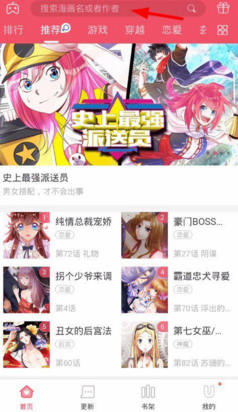 爱优漫