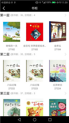 共享图书