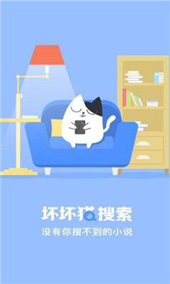坏猫猫搜索
