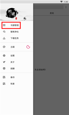 开源阅读