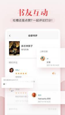 米阅小说