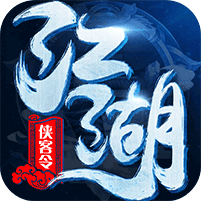 江湖侠客令商城版